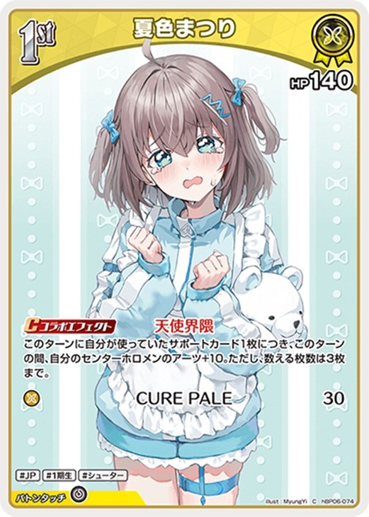 ホロカ】『アヤカシヴァーミリオン』夏色まつりセット(プレイ用