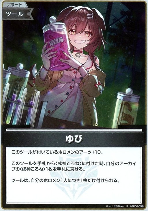 ゆび【ホロカトレカお買得価格通販：CBトレコロ】