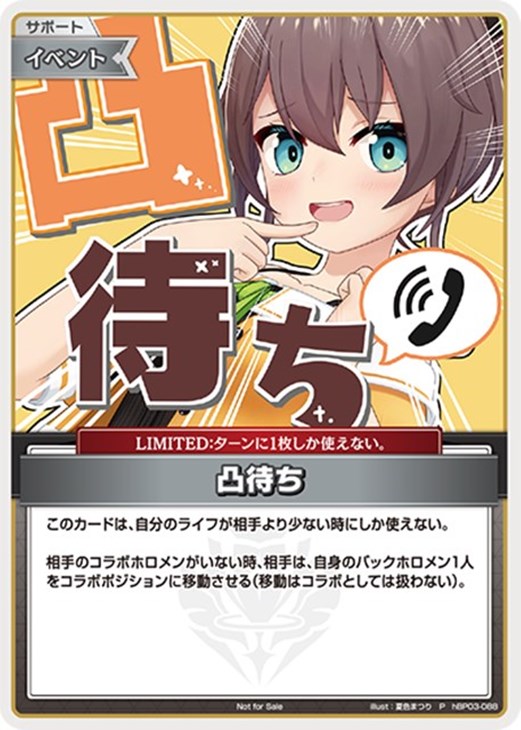 凸待ち【ホロカトレカお買得価格通販：CBトレコロ】