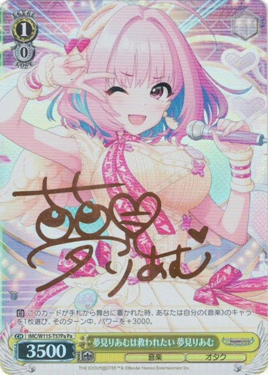 夢見りあむは救われたい 夢見りあむ[サイン付]【ヴァイスシュヴァルツ