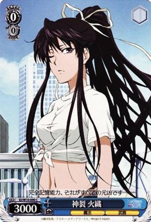 神裂 火織【ヴァイスシュヴァルツトレカ高価買取価格査定：CBトレコロ】