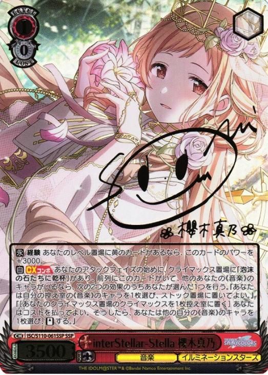 クロエ・ルメール ssp psa10 クロエ・ルメール ssp psa10 - メルカリ