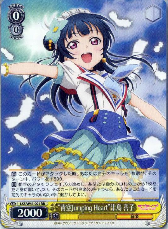 psa10 WS MIRAI TICKET 津島善子 SPサイン POP3 psa10 WS MIRAI TICKET