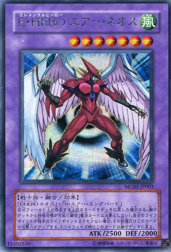 E・HEROエアーネオス PSA10 遊戯王 E・HERO エアーネオス ウルトラレア