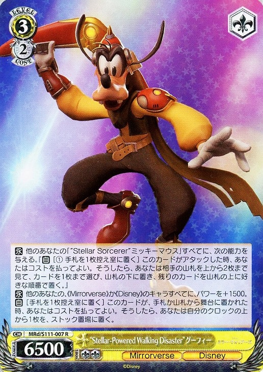 ヴァイス】デッキ販売 Disney ミラー・ウォリアーズ 8枝(プレイ用