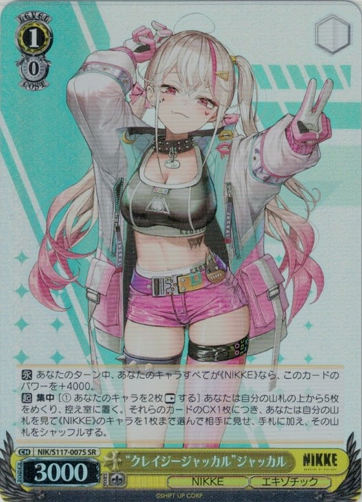 ヴァイスシュヴァルツ NIKKE クレイジージャッカル ジャッカル SP