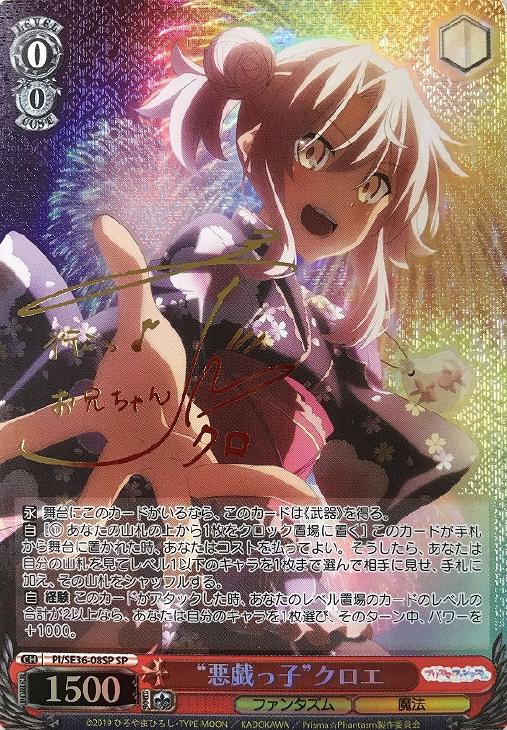 ヴァイスシュヴァルツ 美遊sp クロの陣営 美遊 SP ヴァイス