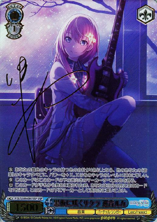 黒板に咲くサクラ 巡音ルカ SSP 状態A 黒板に咲くサクラ] 巡音ルカ