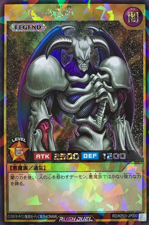 デーモンの召喚 デーモンの召喚 レリーフ PSA10 レリーフ psa10