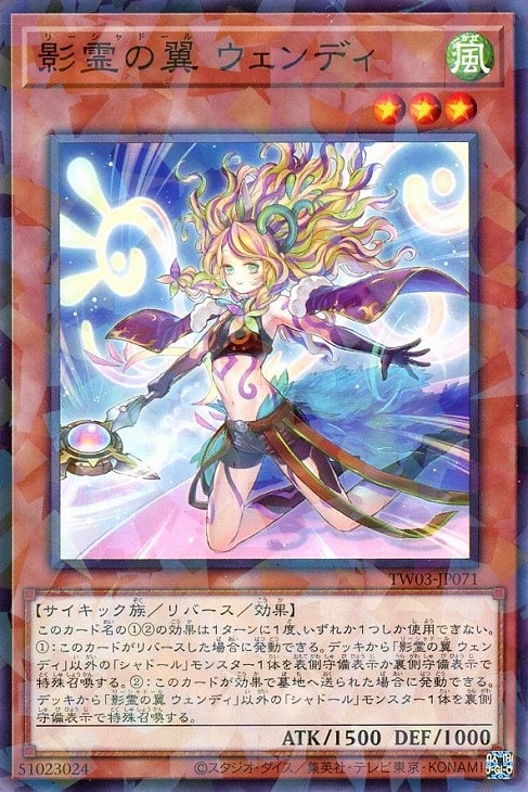 TERMINAL WORLD3」シャドール 3コンセット【遊戯王トレカお買得価格