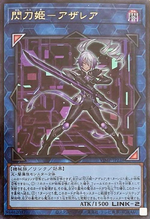 遊戯王 中国版 閃刀姫－カメリア 赤シク Red ver. 遊戯王 中国版 閃刀