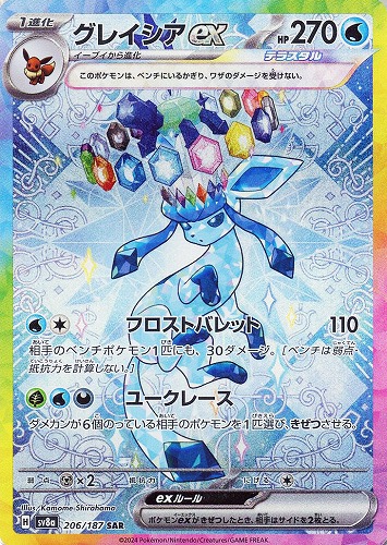 テラスタルフェスex】買うべき？当たりカードランキングと封入率