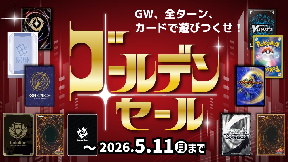 勝利宣言 フェイト【ヴァイスシュヴァルツトレカお買得価格通販：CB