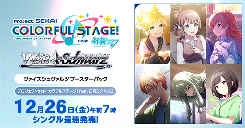最速シングル発売情報】2025年12月26日（金）発売 ヴァイス