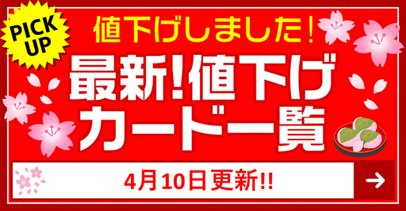 選んだ道の先 智代【ヴァイスシュヴァルツトレカお買得価格通販：CB