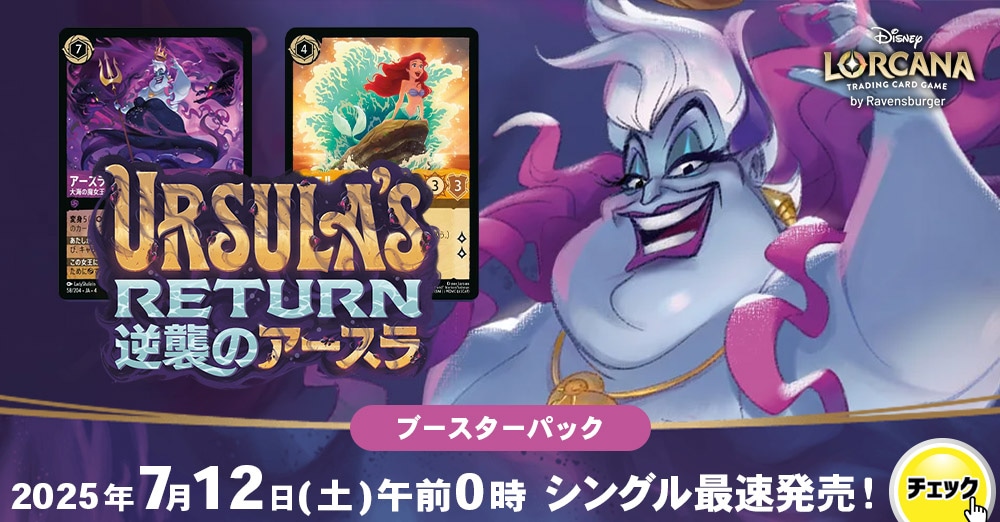 CBトレコロ】 ディズニーロルカナ専門のトレカ通販サイト