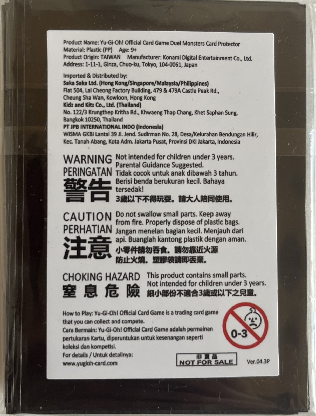 未開封品】未来への沈黙/スリーブ - トレカぱられる