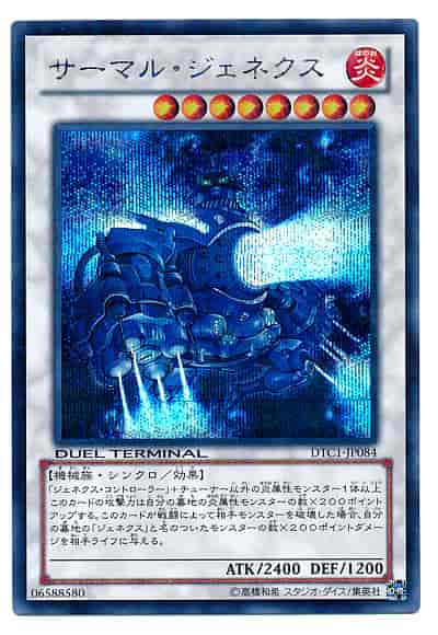 遊戯王】 デュエルターミナル クロニクルI 覚醒の章(DTC1)｜トレカの