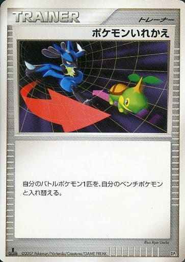 ポケモンカード】 構築デッキ DP ハーフデッキ 守りのトリデプス＆攻め