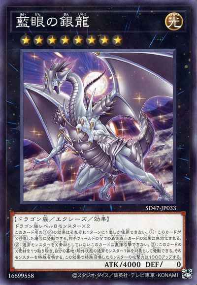 遊戯王】 ストラクチャーデッキ 第12期- 青き眼の光臨(SD47)｜トレカの
