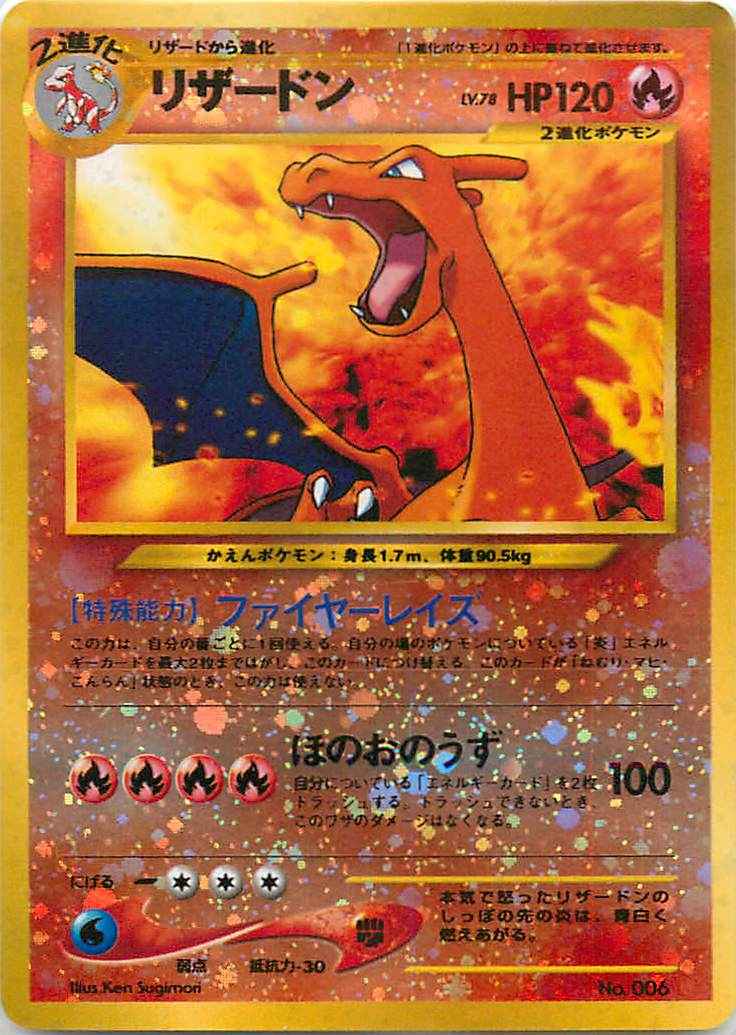 ポケモンカード旧裏まとめ売り 値下げ交渉不可 ポケモンカード旧裏