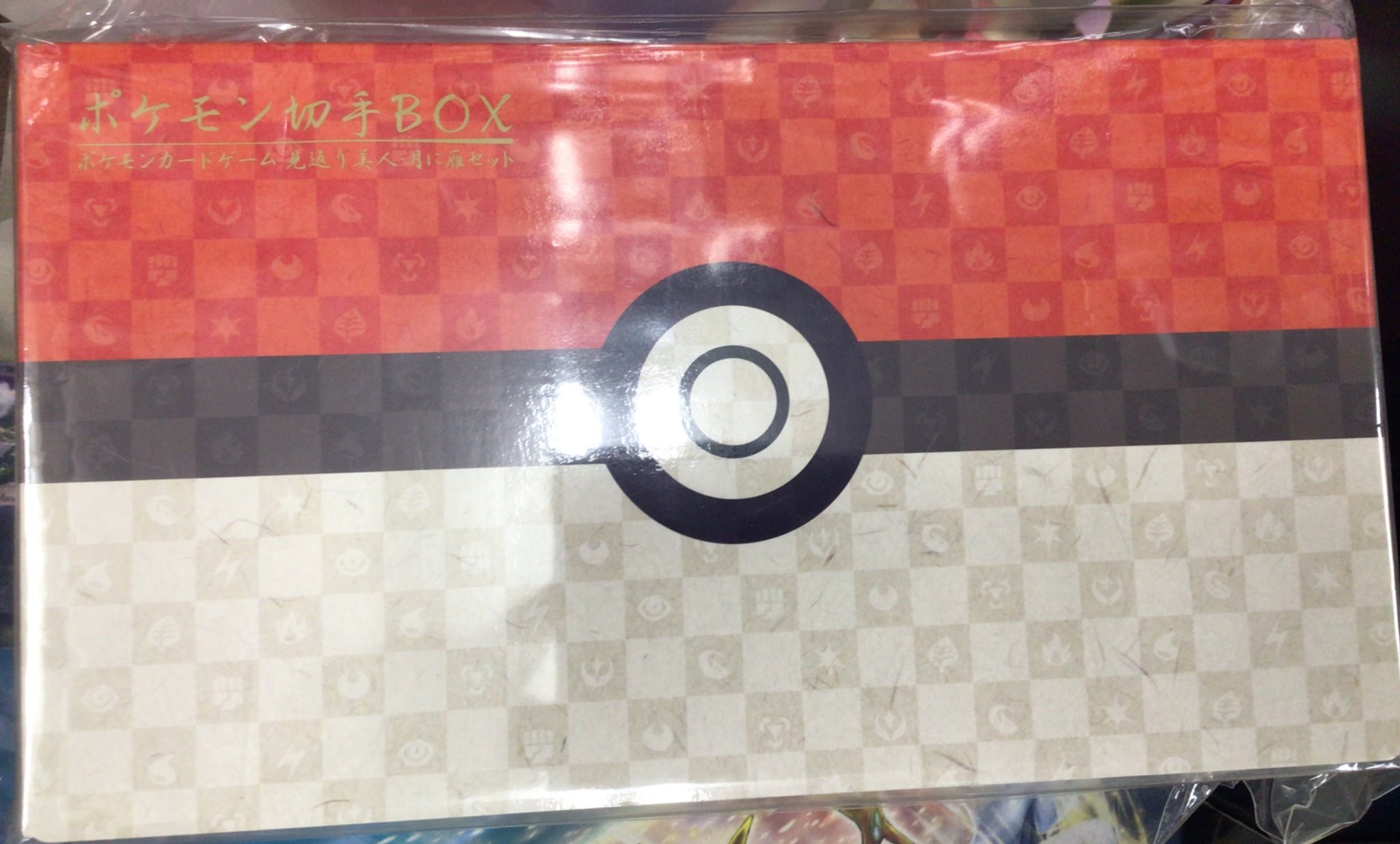 未開封】ポケモン切手BOX〜ポケモンカードゲーム 見返り美人・月に雁