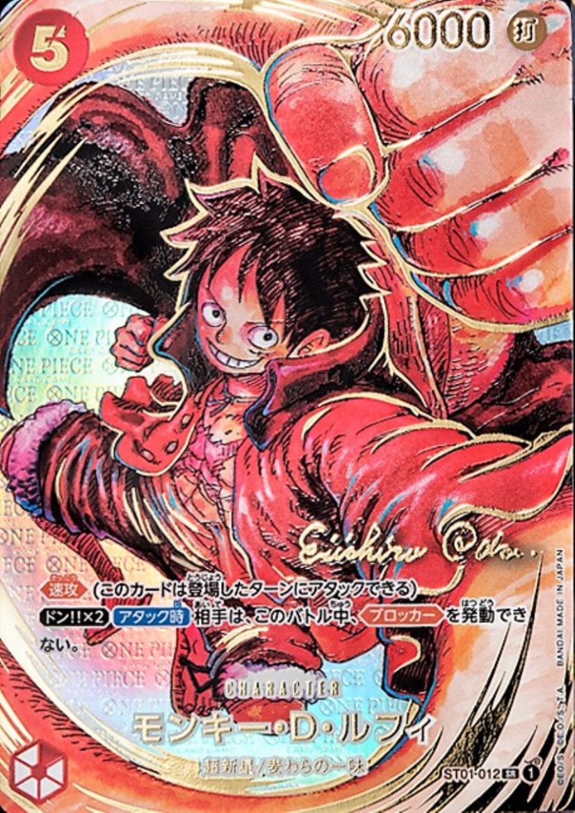 モンキー・D・ルフィ(SR/パラレル/サイン)(ST01-012)【2号店併売中