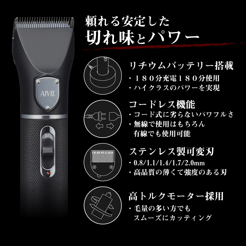 アイビル プロクリッパー - トリコインダストリーズ