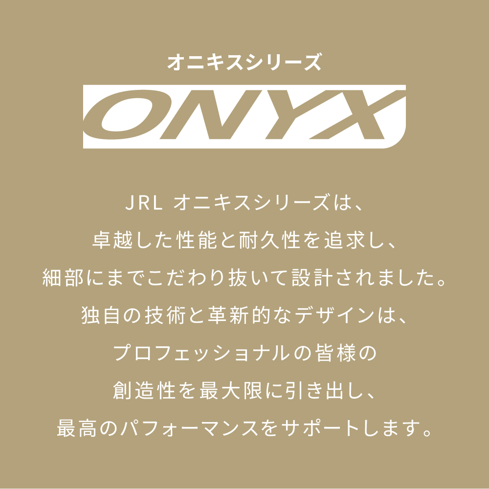 JRL ONYX SF プロシェーバー - トリコインダストリーズ