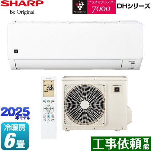 AY-T22DH-W シャープ | ルームエアコン | 価格コム出店14年 名古屋