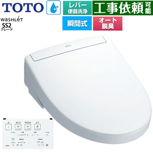 TCF6544-NW1 TOTO | 温水洗浄便座 | 価格コム出店14年 名古屋