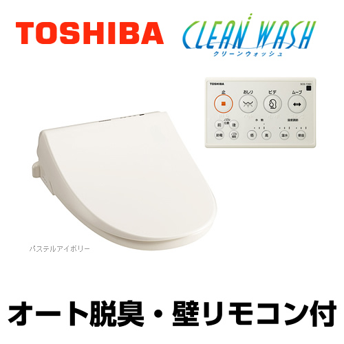 SCS-T260 東芝 | 温水洗浄便座 | 価格コム出店15年 大阪兵庫リフォーム
