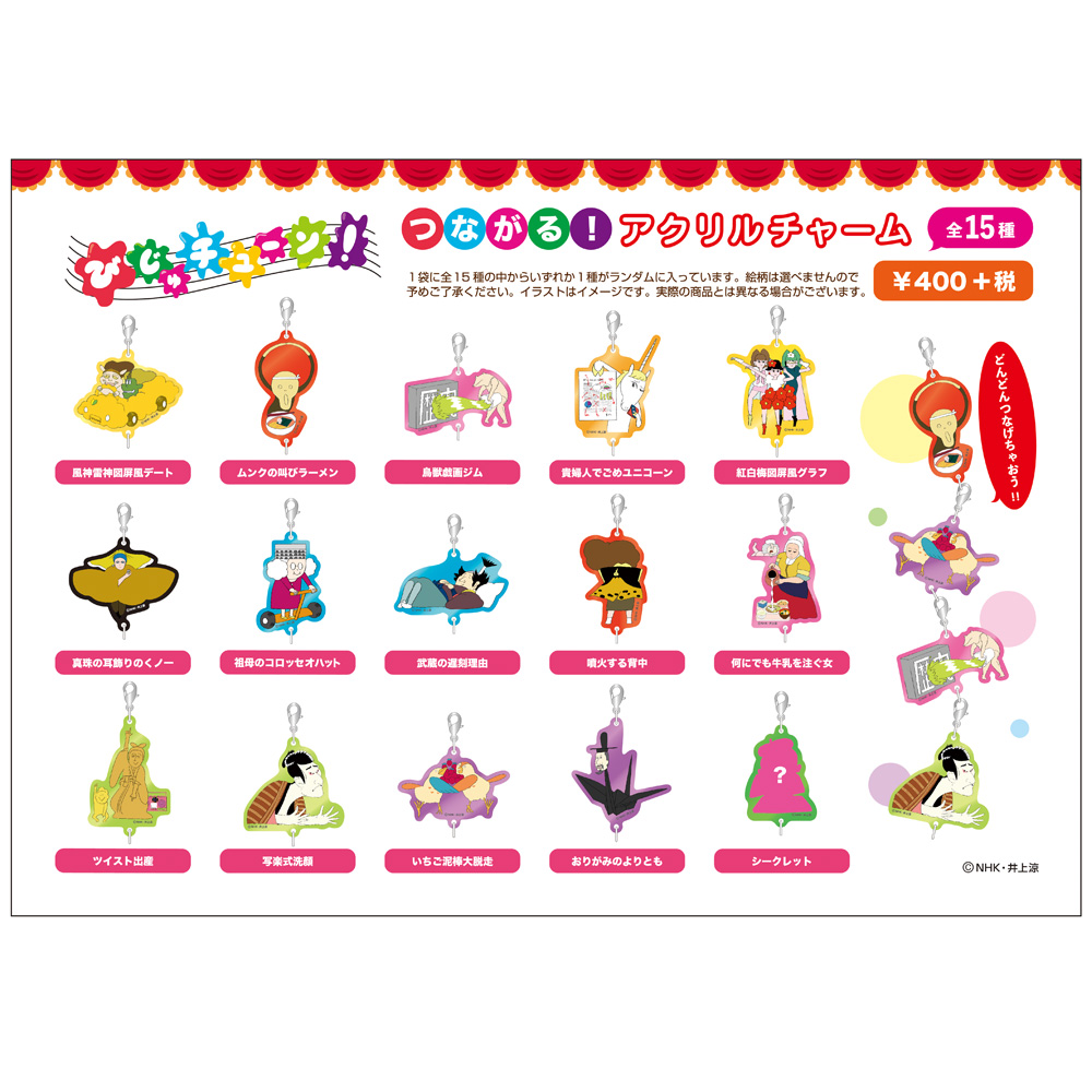 フィギュアやストラップ、オリジナル商品製造のトーシンパック