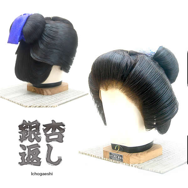 洗い・結い直し｜株式会社辰巳商会 日本髪 タツミかつら 製造 卸販売元