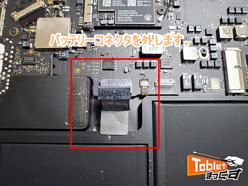 MacBook Air 13-inch Early 2015 -滋賀- バッテリー交換 - タブレット