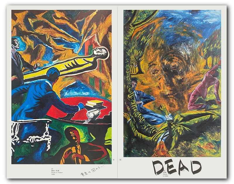 図録 横尾忠則の恐怖の館 - 横尾忠則オンラインショップ