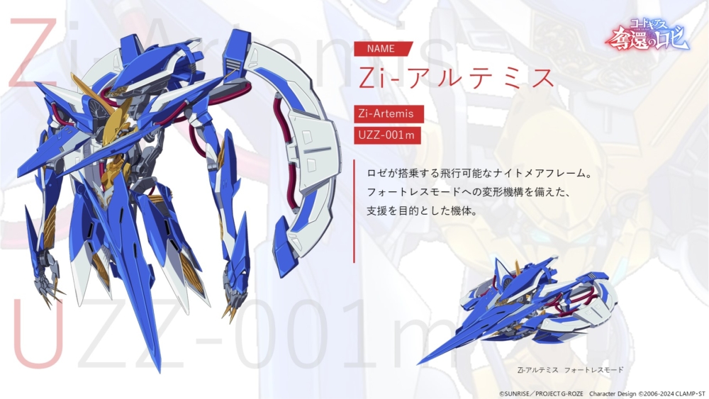 New Promotion video added] 日本2024年5月10日上映《CODE GEASS 奪還