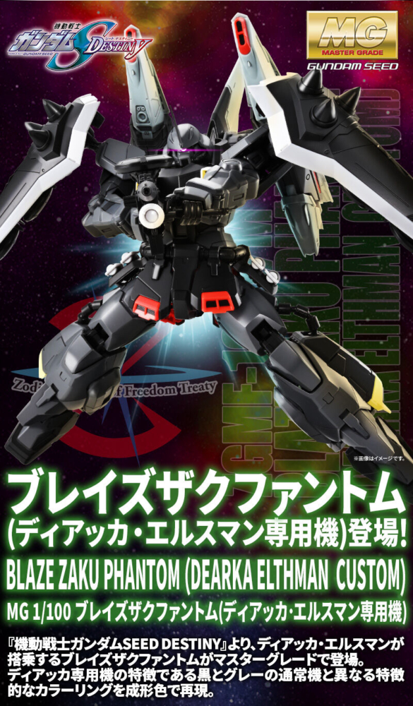 BANDAI HOBBY ONLINE SHOP 2025年6月12日起接受訂購，日本2025年8月派