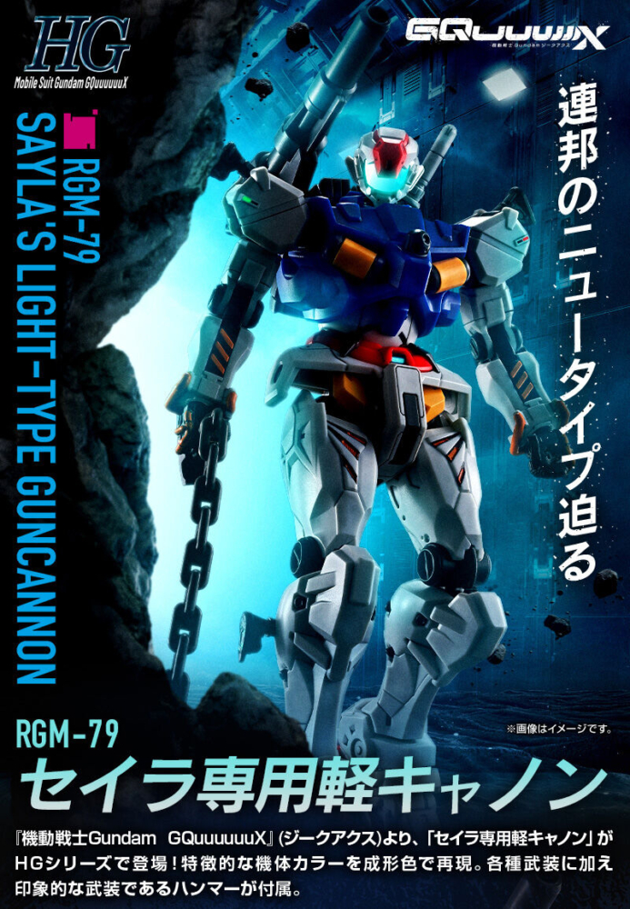 Bandai Hobby Online Shop 2025年8月4日起接受訂購，日本2025年10月派