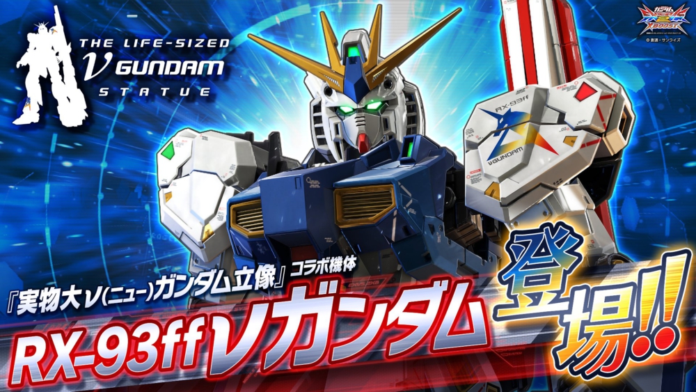RX-93ff Nu Gundam added on 1 Jul] 街機Game GUNDAM EXTREME VS 2