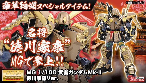 BANDAI HOBBY ONLINE SHOP 2023年1月10日起接受訂購，2023年7月派貨