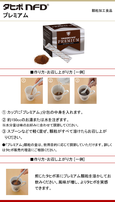 共通取扱品｜タヒボジャパン株式会社