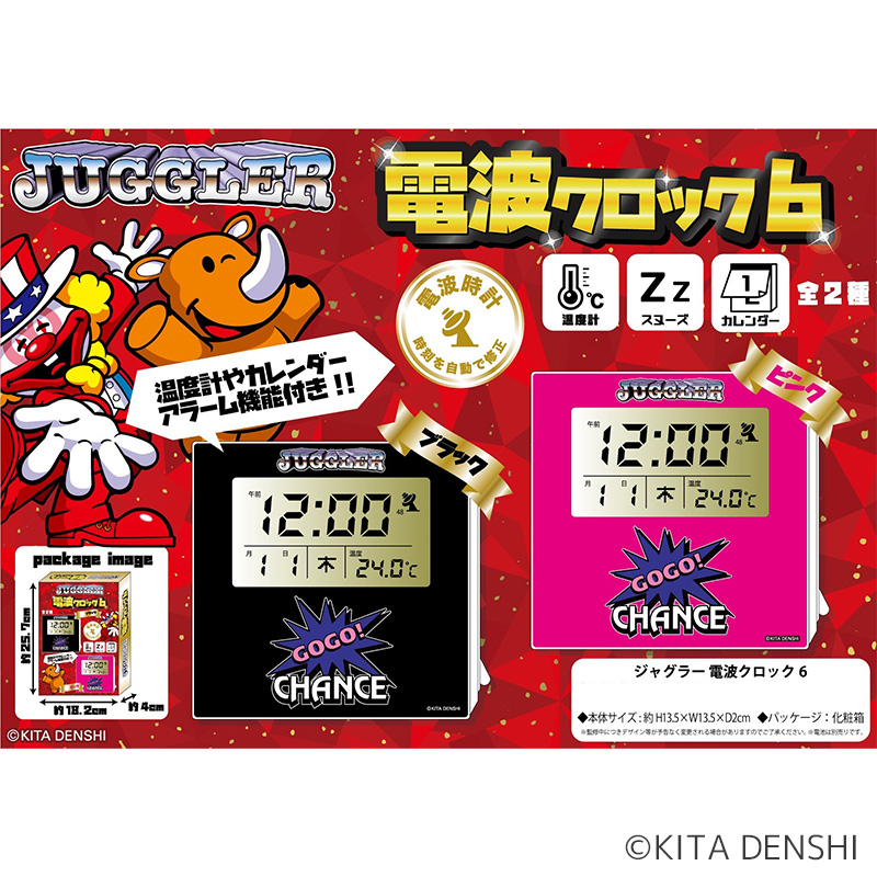 ジャグラー電波クロック6 | ぱちキャラ オンライン by大宏