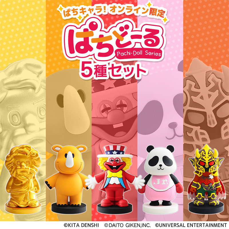 商品一覧 | ぱちキャラ オンライン by大宏 | パチキャラグッズ