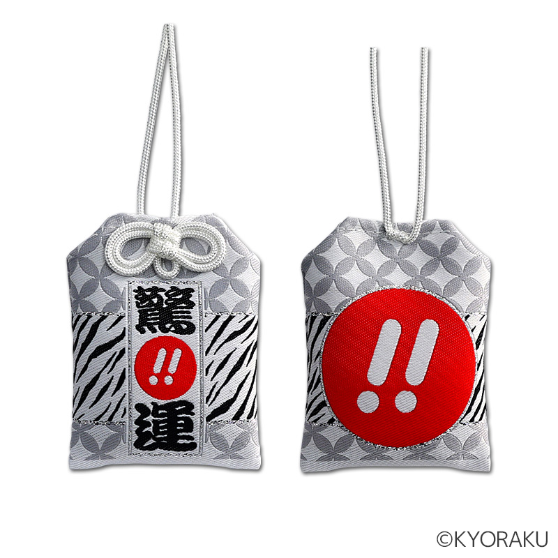 KYORAKUサプライズ御守 | ぱちキャラ オンライン by大宏 | パチキャラ