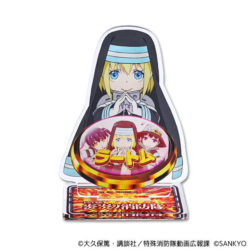 パチンコ炎炎ノ消防隊アクリルスタンド | ぱちキャラ オンライン by大