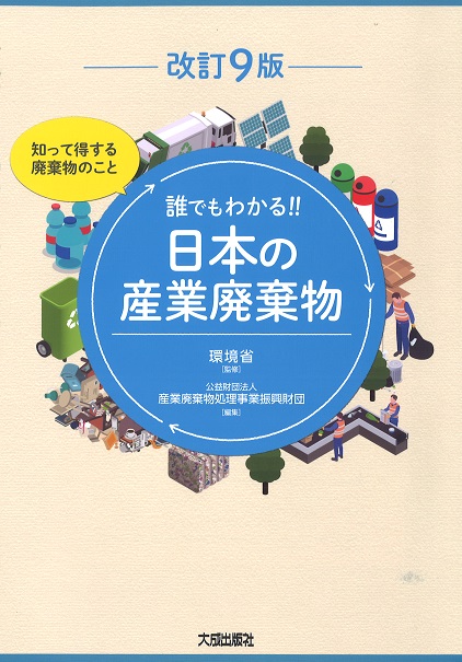 大成出版社/書籍詳細情報