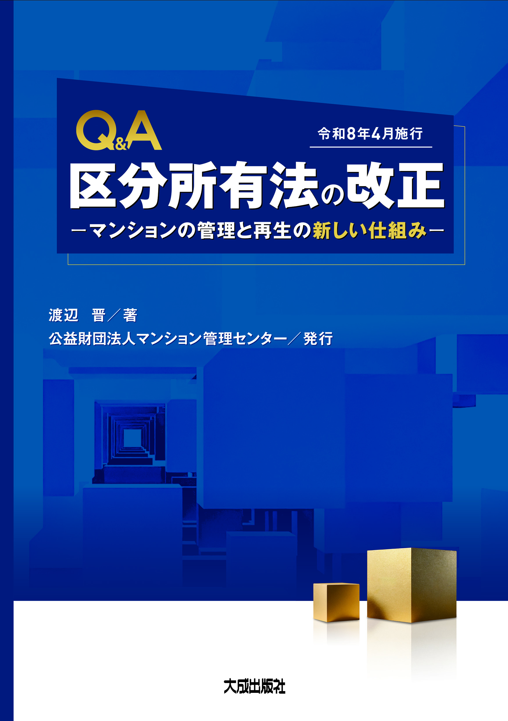 大成出版社/検索書籍詳細情報