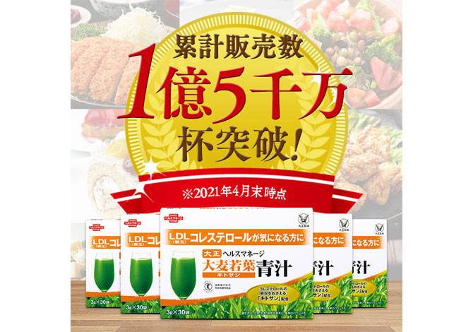 ヘルスマネージ 大麦若葉青汁＜キトサン＞ |【公式】大正製薬