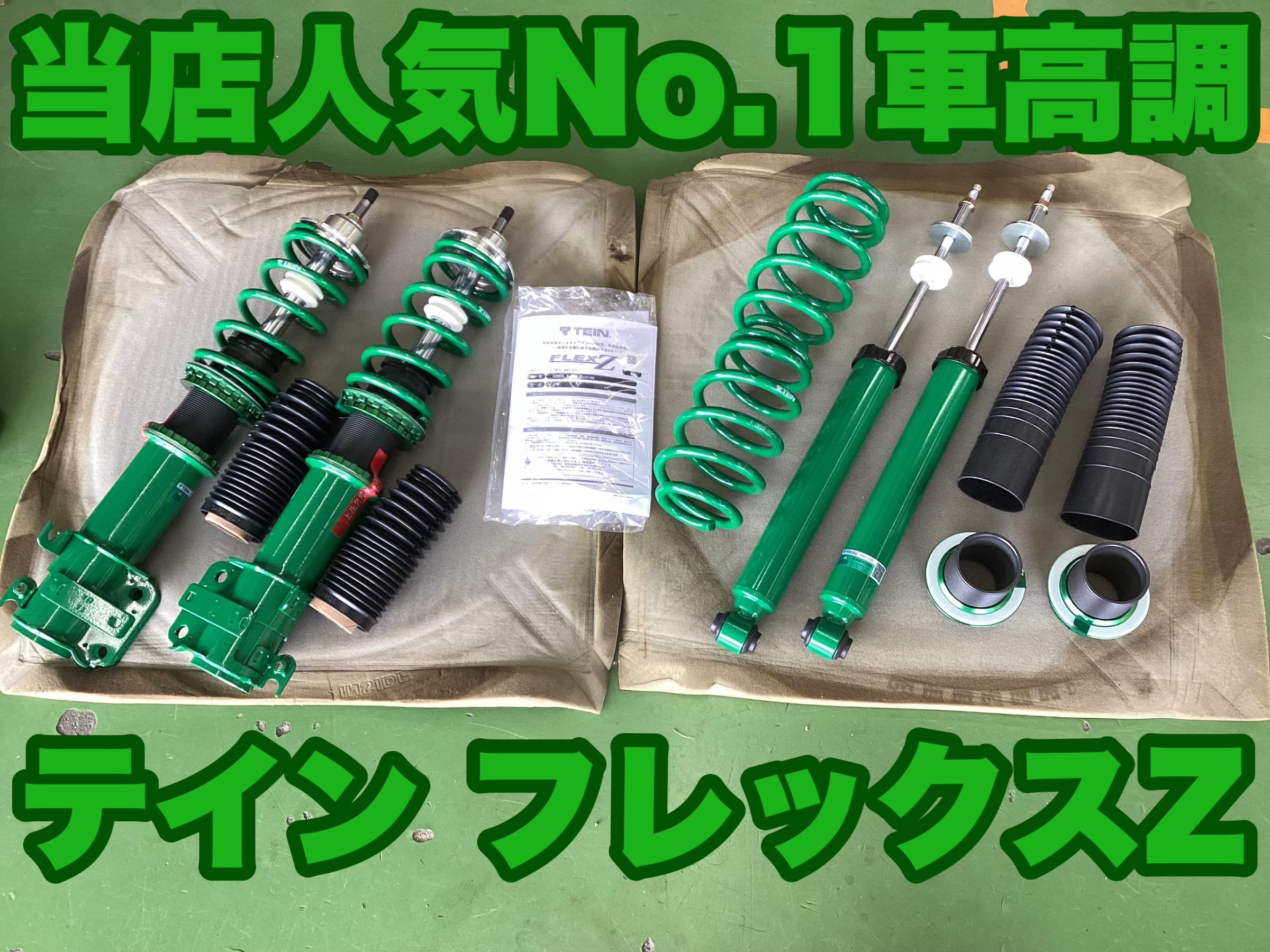 N-BOXカスタム（JF4）車高調取付 中編 | 店舗おススメ情報 | タイヤ館